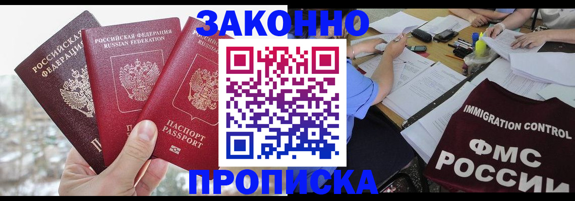 временная регистрация поиск в Грязях