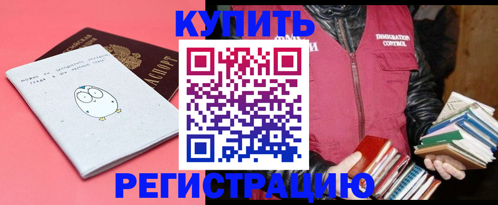 прописка поиск в Грязях